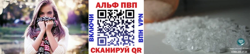Альфа ПВП мука  Аткарск 