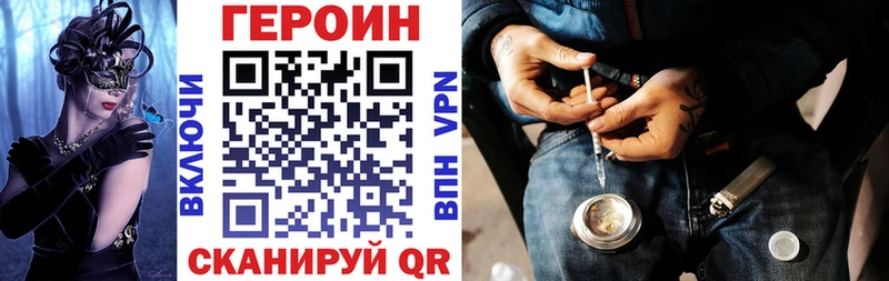 купить наркотик Аткарск Героин афганец