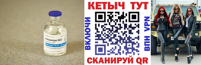 КЕТАМИН VHQ Аткарск