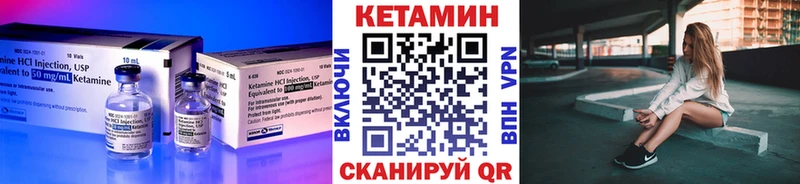 КЕТАМИН VHQ  Аткарск 