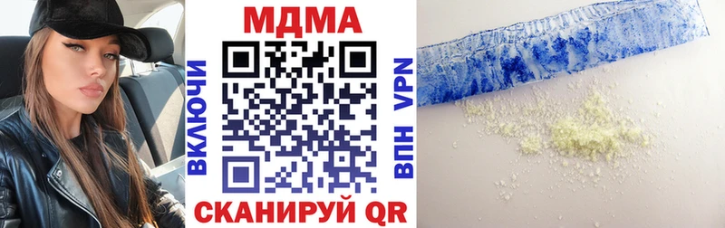 MDMA кристаллы  ОМГ ОМГ зеркало  Аткарск 